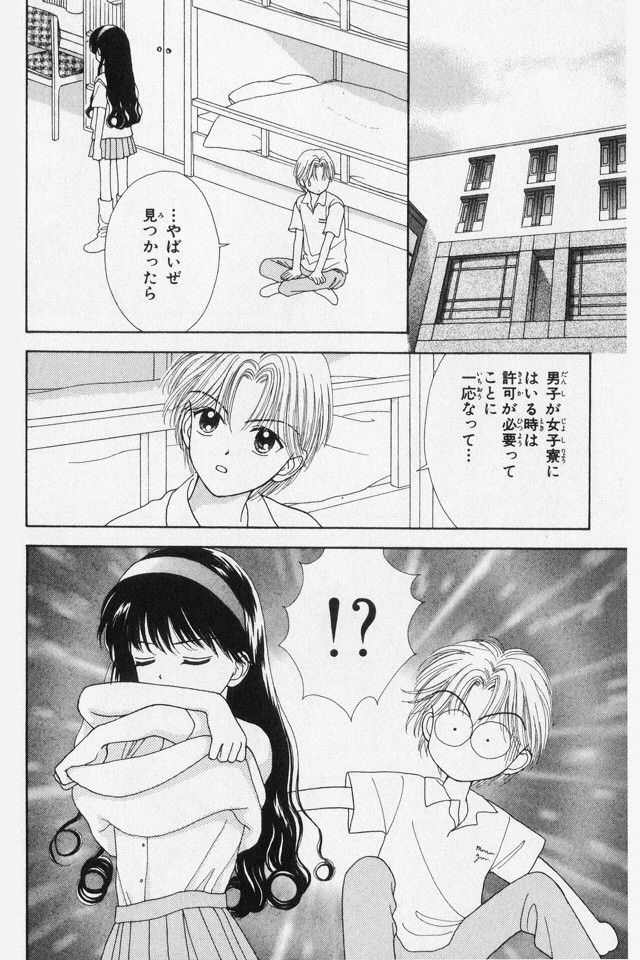 ミントな僕らとかいう時代を先取り漫画wwwwwwwwwwwww ジーニアス速報 ミントな僕らとかいう時代を先取り漫画wwwwwwwwwwwww ジーニアス速報