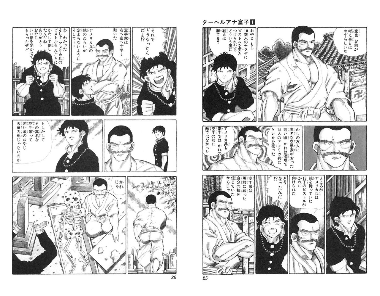 画像 尾田栄一郎と徳弘正也のギャグセンスの差ｗｗｗｗｗｗｗｗｗｗｗｗｗ ジーニアス速報