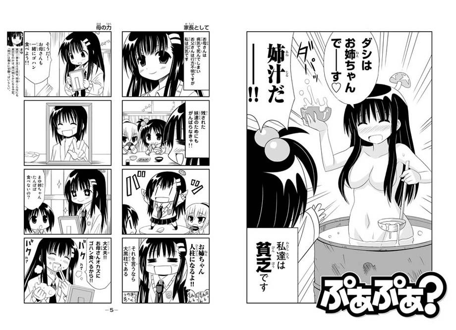 ぷあぷあとかいう萌え4コマｗｗｗｗｗｗｗｗｗｗｗｗｗｗｗｗ ジーニアス速報
