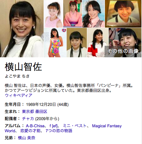 ジャンプ放送局 ちさタローこと声優 横山智佐 44歳 第１子出産 がんばった赤ちゃんに感謝 ジーニアス速報