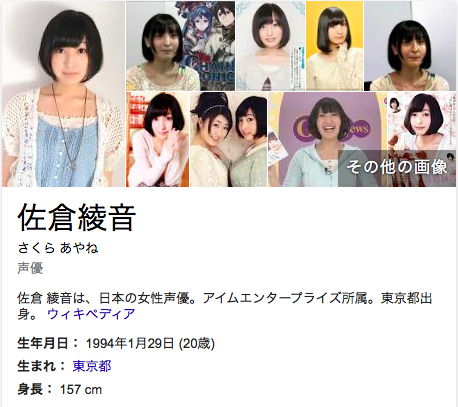 悲報 声優 佐倉綾音ちゃんが石川界人 ハイキュー 影山飛雄役 とかいう声優と付き合ってるらしい ジーニアス速報 悲報 声優 佐倉綾音ちゃんが石川界人 ハイキュー 影山飛雄役 とかいう声優と付き合ってるらしい ジーニアス速報