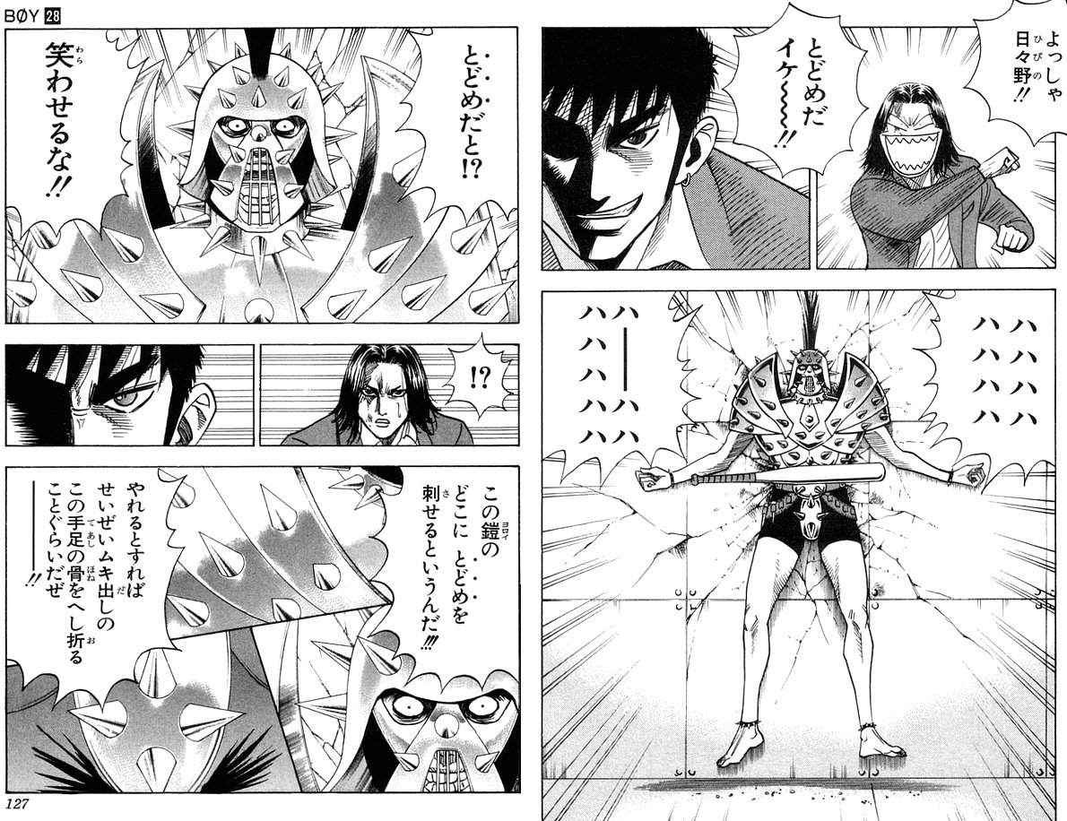 梅澤春人