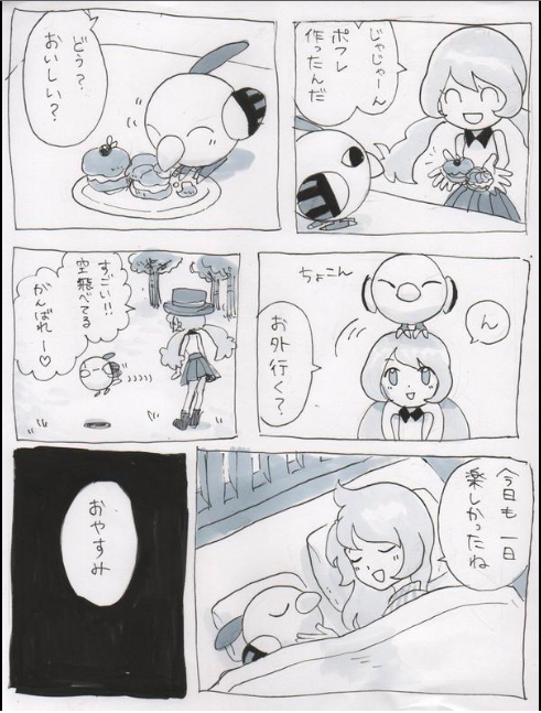 朝起きたらネイティが進化してた ジーニアス速報