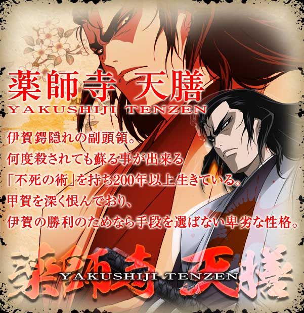 バジリスク甲賀忍法帖っていうアニメ見たけど ジーニアス速報 バジリスク甲賀忍法帖っていうアニメ見たけど ジーニアス速報