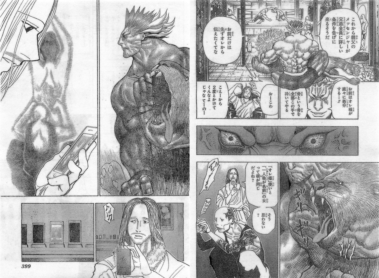 ツェリードニヒ ホイコーロが幻影旅団の黒幕だと判明 ジーニアス速報 ツェリードニヒ ホイコーロが幻影旅団の黒幕だと判明 ジーニアス速報