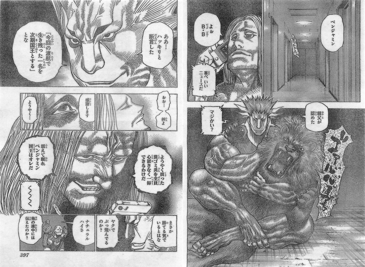 ツェリードニヒ ホイコーロが幻影旅団の黒幕だと判明 ジーニアス速報
