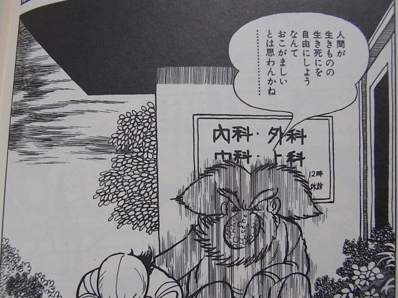 ブラックジャック最高の名言は おこがましいとは思わんかね だろ ジーニアス速報 ブラックジャック最高の名言は おこがましいとは思わんかね だろ ジーニアス速報