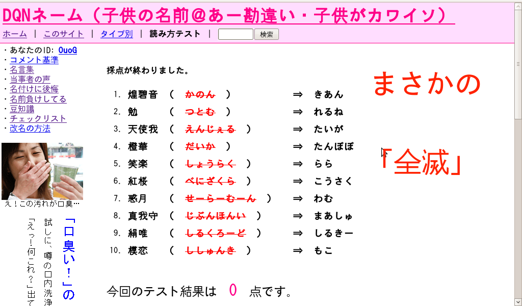 Dqn名前 読み取り検定試験が かなり 難しい件について 源氏 Genji Dqn名前 読み取り検定試験が かなり 難しい件について 源氏 Genji