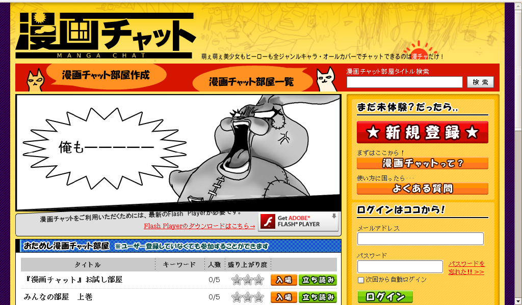 奇想天外 漫画で喋る 漫画チャット 源氏 Genji