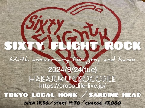 クロコダイル サーディンヘッド