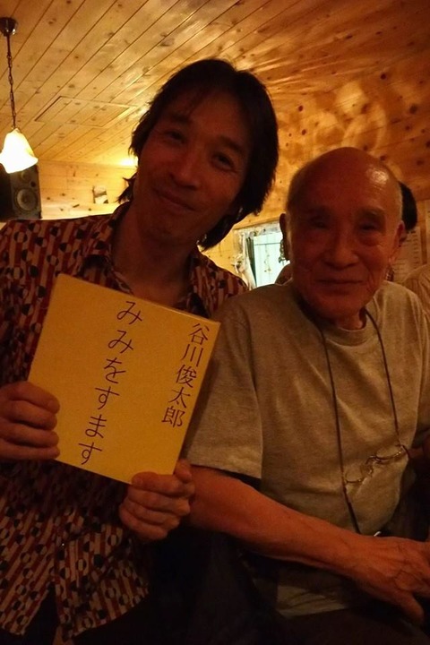 谷川俊太郎と弦二_n