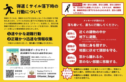310108koudou1