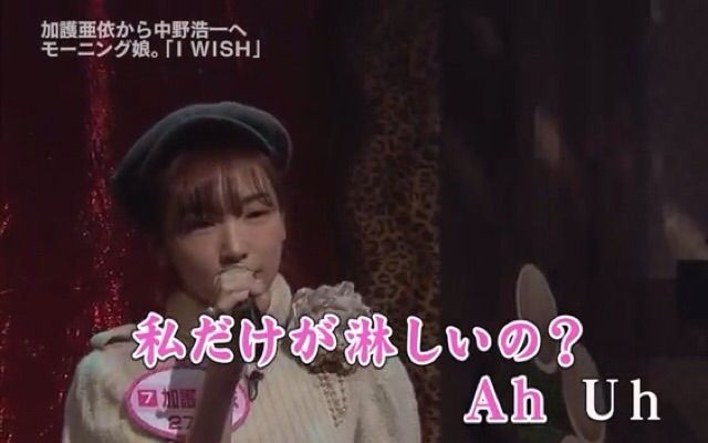動画 加護亜依がモー娘 脱退以降初の I Wish ザ ピース 歌唱 ハロのダンスサイト