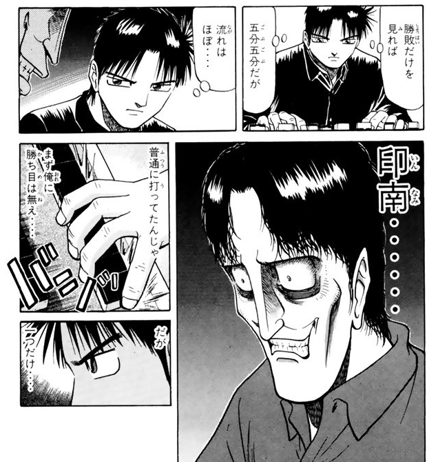麻雀 麻雀漫画にありがちなこと ボッコス速報 麻雀 麻雀漫画にありがちなこと ボッコス速報