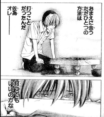漫画 ヒカルの碁はsai居なくなってから駄作という風潮 ボッコス速報 漫画 ヒカルの碁はsai居なくなってから駄作という風潮 ボッコス速報