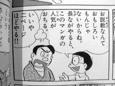 雑談 メタ発言とかメタ表現ってどういう意味なん ボッコス速報