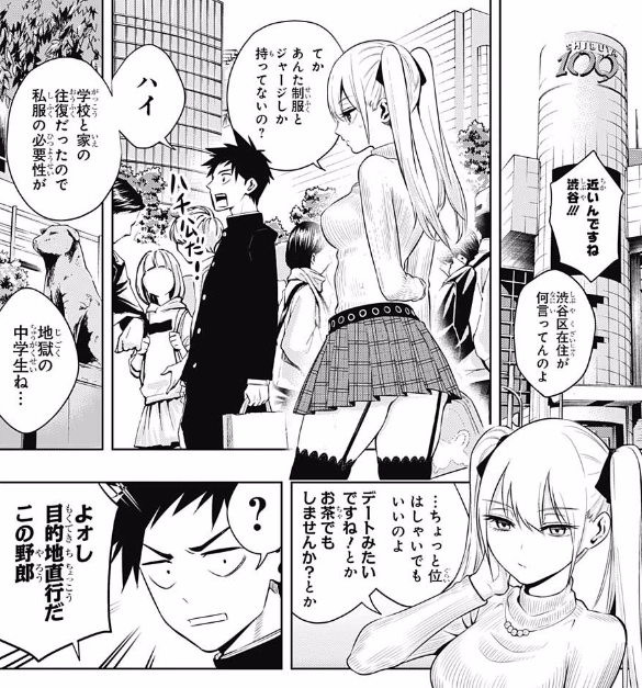 漫画 ジャンプものの歩 掲載順ドベ3で打ち切り寸前 ボッコス速報 漫画 ジャンプものの歩 掲載順ドベ3で打ち切り寸前 ボッコス速報