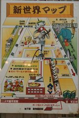 新世界地図