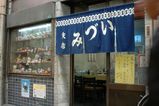 食堂いずみ1