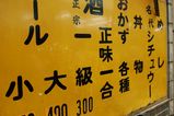 食堂いずみ2