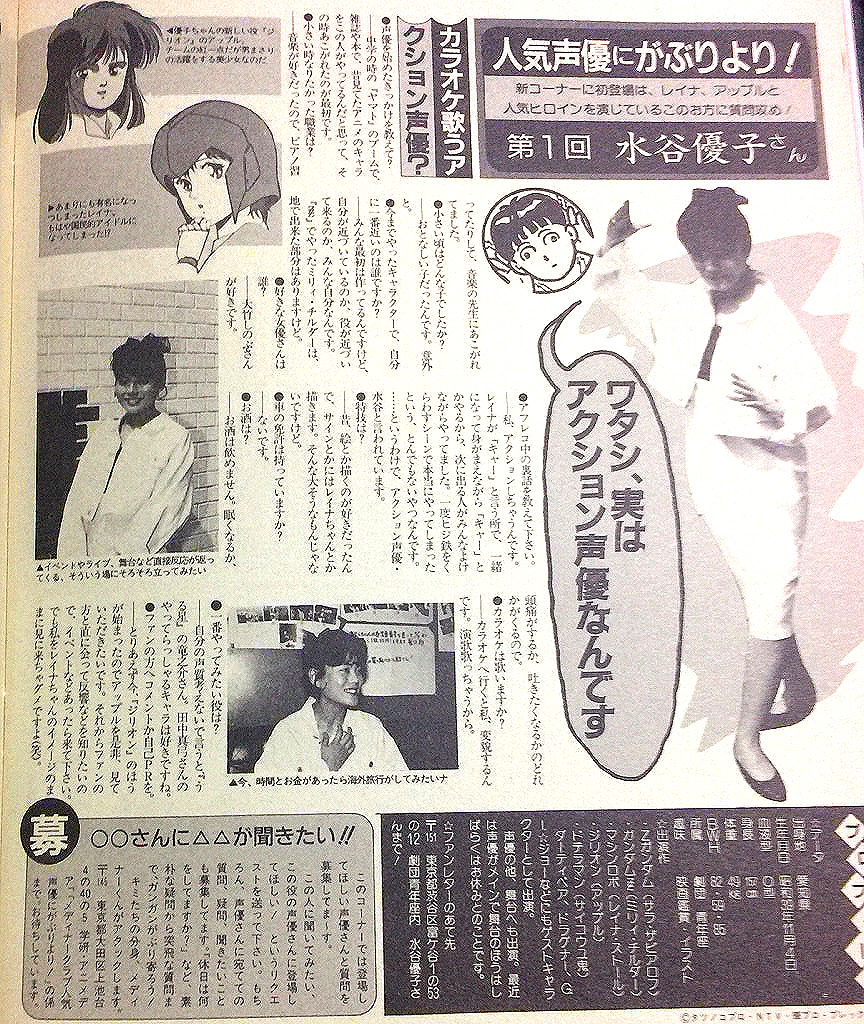 赤い光弾ジリオンの声優 関俊彦 井上和彦 水谷優子 本多知恵子 敬称略 から読むジリオン裏話 げんきいっぱい 赤い光弾ジリオンの声優 関俊彦 井上和彦 水谷優子 本多知恵子 敬称略 から読むジリオン裏話 げんきいっぱい