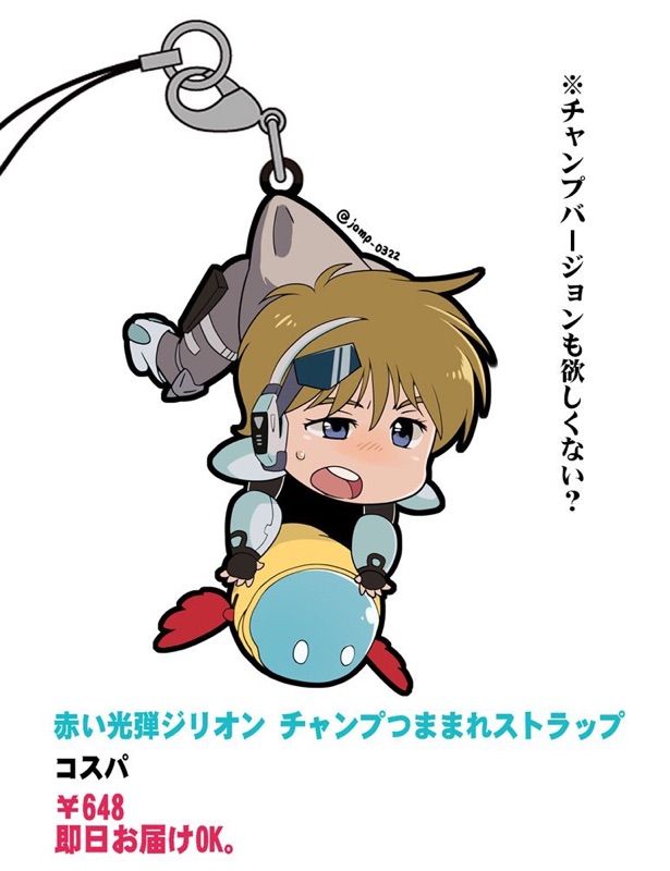 最近入手したジリオングッズとポスターとガレージキットとつままれストラップ げんきいっぱい