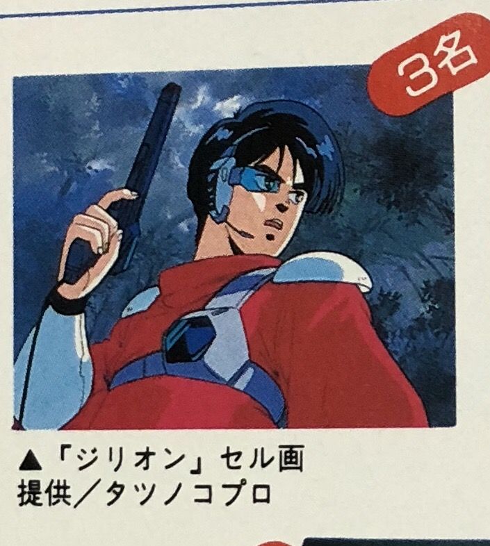 アニメディアのプレゼント 赤い光弾ジリオン げんきいっぱい アニメディアのプレゼント 赤い光弾ジリオン げんきいっぱい
