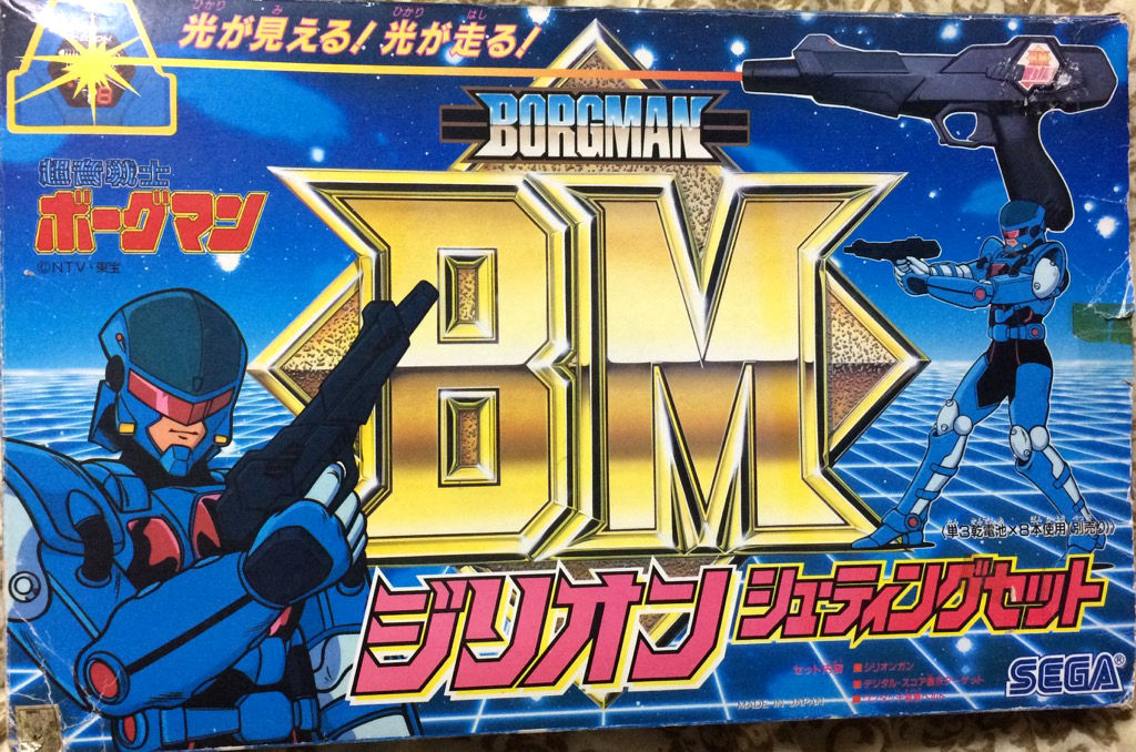 セガ 超音戦士ボーグマン ボーグマン チャックスウェーガー Amazon.co