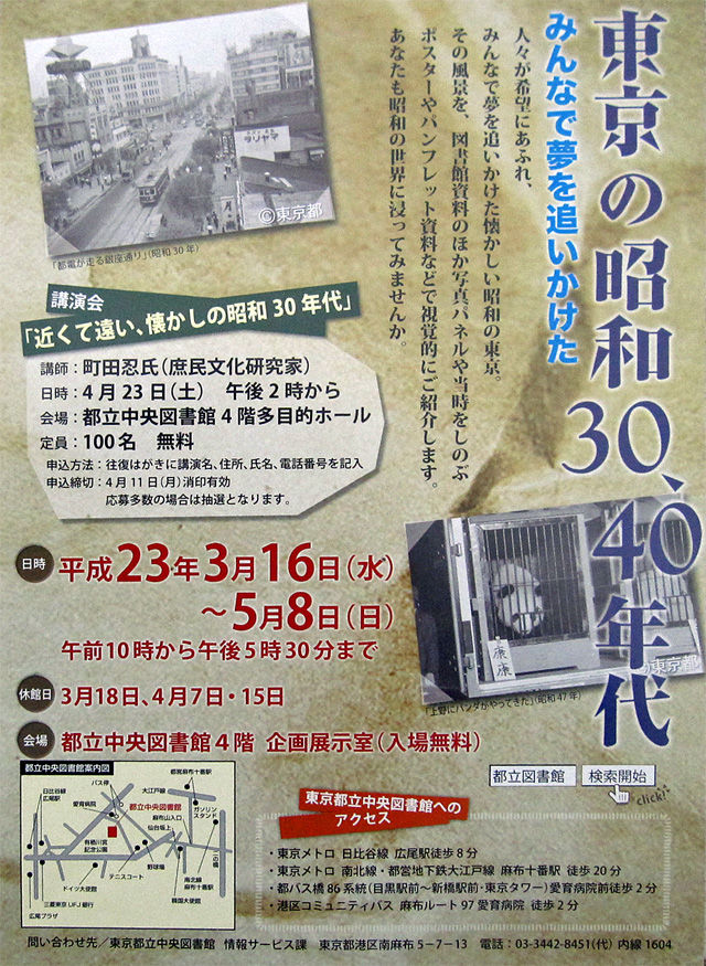 東京都立中央図書館に行きました 晴耕雨読 僕は頑張らない 東京都立中央図書館に行きました 晴耕雨読 僕は頑張らない