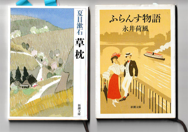 10月4日 Nhkラジオ朗読 夏目漱石 草枕 が明日で終わります 来週からは永井荷風の フランス物語 です 晴耕雨読 僕は頑張らない