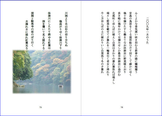 1月18日 友人の自家版 短歌集 花と短歌と竹原と の作成を手伝っています 晴耕雨読 僕は頑張らない 1月18日 友人の自家版 短歌集 花と短歌と竹原と の作成を手伝っています 晴耕雨読 僕は頑張らない