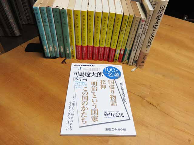 3月2日 Nhk 100分de名著 司馬遼太郎 視聴しました 晴耕雨読 僕は頑張らない 3月2日 Nhk 100分de名著 司馬遼太郎 視聴しました 晴耕雨読 僕は頑張らない
