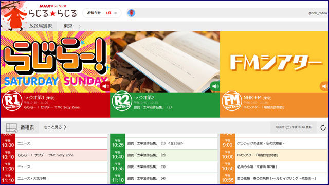 5月日 Nhk第2放送 朗読の時間は太宰治 人間失格 です 黒瀬町のラーメン店 味よし のこと 晴耕雨読 僕は頑張らない 5月日 Nhk第2放送 朗読の時間は太宰治 人間失格 です 黒瀬町のラーメン店 味よし のこと 晴耕雨読 僕は頑張らない