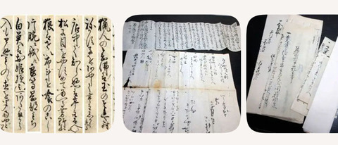 7月16日古文書