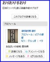 おりおり手おり