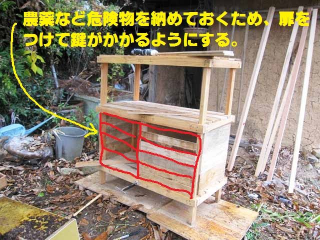 Diy 農小屋に置く物置棚を作っています 途中 晴耕雨読 僕は頑張らない