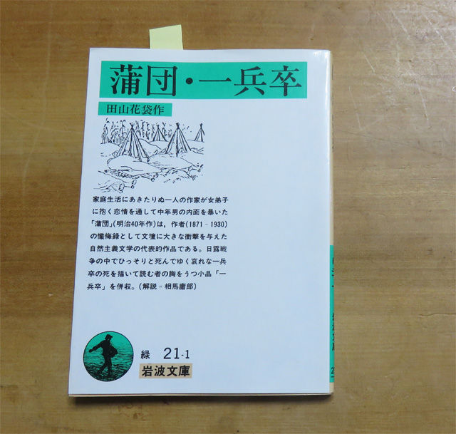 12月13日 Nhkラジオ朗読 田山花袋 蒲団 日馬富士の暴行事件 イシグロの わたしを離さないで キリン 富士山麓 晴耕雨読 僕は頑張らない 12月13日 Nhkラジオ朗読 田山花袋 蒲団 日馬富士の暴行事件 イシグロの わたしを離さないで キリン 富士山麓 晴耕雨読 僕は頑張らない
