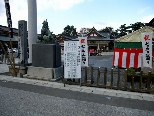 広島城址公園の紅葉と広島護国神社の七五三をみてきました 晴耕雨読 僕は頑張らない