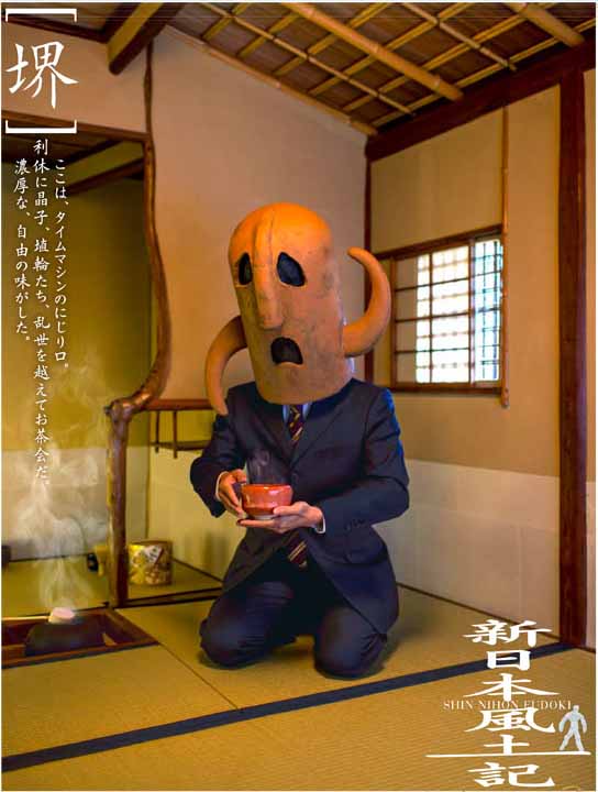 2月2日 Nhk Bs 新日本風土記 宇和島 2月１日放送 新日本風土記 堺 視聴しました 晴耕雨読 僕は頑張らない