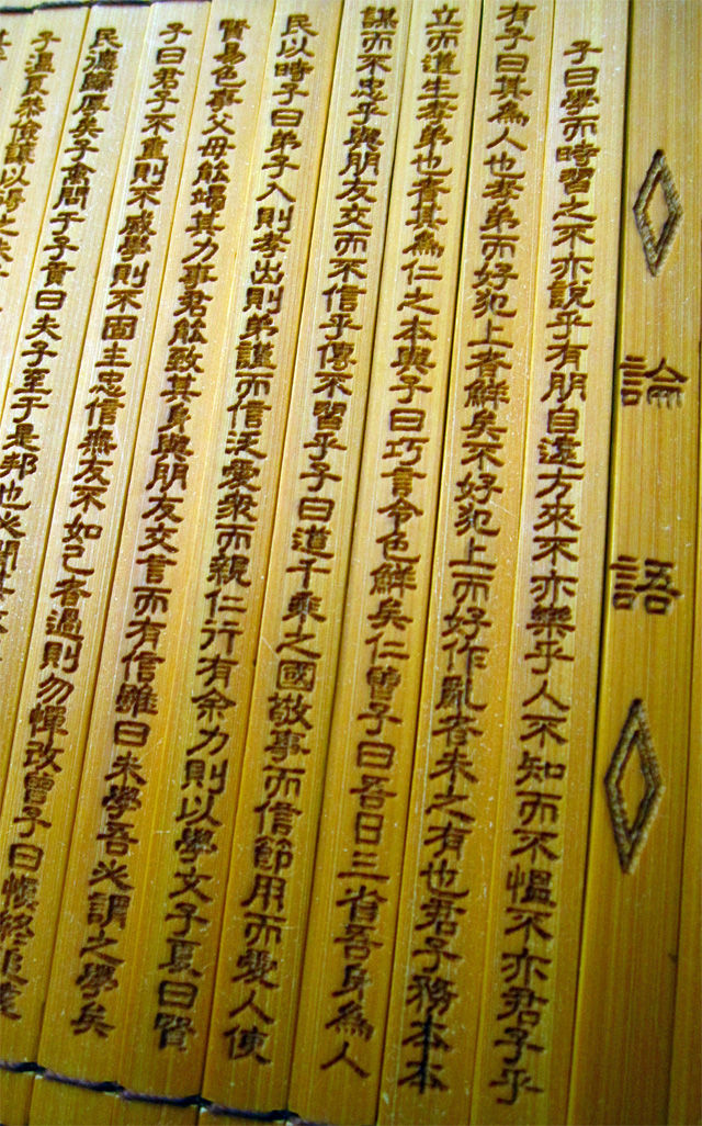 中国から帰国した友人のお土産、「論語」が書いてある竹簡『金陵竹刻』