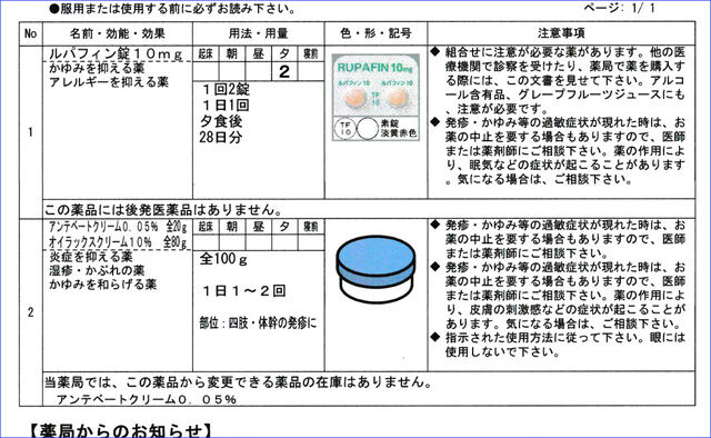 6月10日 今までお世話になっていた皮膚科クリニックを別のクリニックに代えました 痒み がほぼなくなっています 晴耕雨読 僕は頑張らない 6月10日 今までお世話になっていた皮膚科クリニックを別のクリニックに代えました 痒み がほぼなくなっています 晴耕雨読 僕は頑張らない