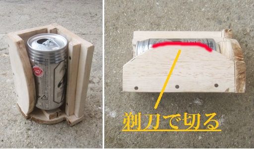 6月25日 空き缶風車の作り方 晴耕雨読 僕は頑張らない 6月25日 空き缶風車の作り方 晴耕雨読 僕は頑張らない