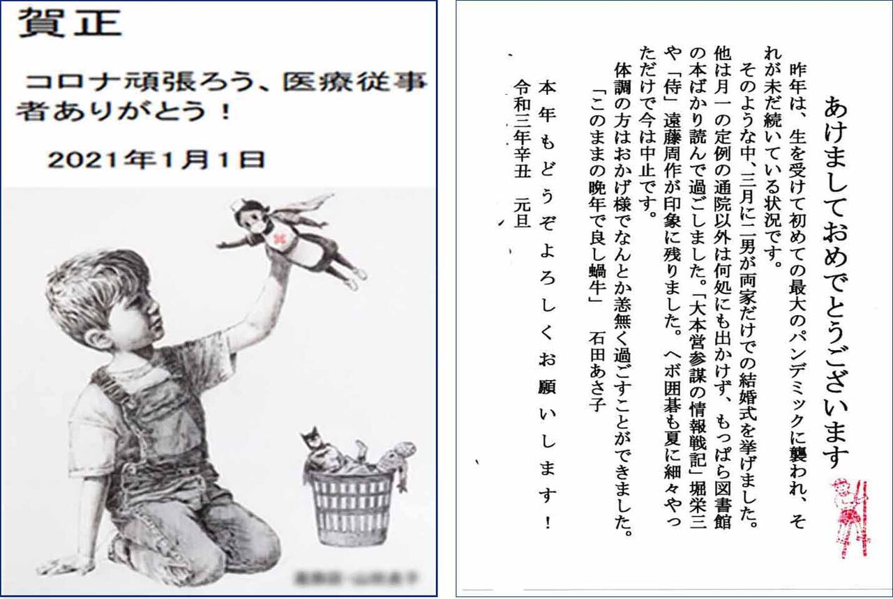 1月1日 お正月 快晴です 年賀状が届きました 嬉しい年賀状もありました 晴耕雨読 僕は頑張らない 1月1日 お正月 快晴です 年賀状が届きました 嬉しい年賀状もありました 晴耕雨読 僕は頑張らない