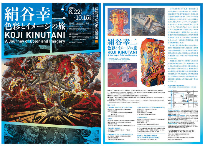 10月29日 Nhk Bs 新日本風土記 新大久保 Nhk ドキュメンタリー 挑戦 父と娘が描く生命の輝き 画家 絹谷幸二と香菜子 視聴しました 晴耕雨読 僕は頑張らない 10月29日 Nhk Bs 新日本風土記 新大久保 Nhk ドキュメンタリー 挑戦 父と娘が描く生命の輝き 画家 絹谷幸二と香菜子 視聴しました 晴耕雨読 僕は頑張らない