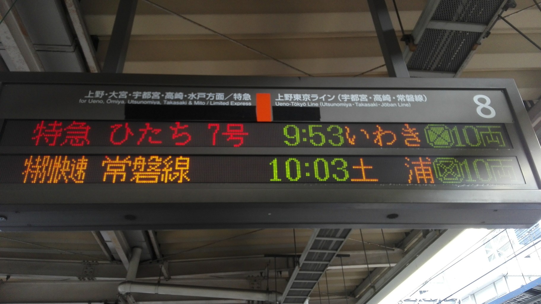 東日本大震災復興祈念ウォーキングシーズン２ 冬の部 高萩駅から日立駅 一般社団法人 元気座