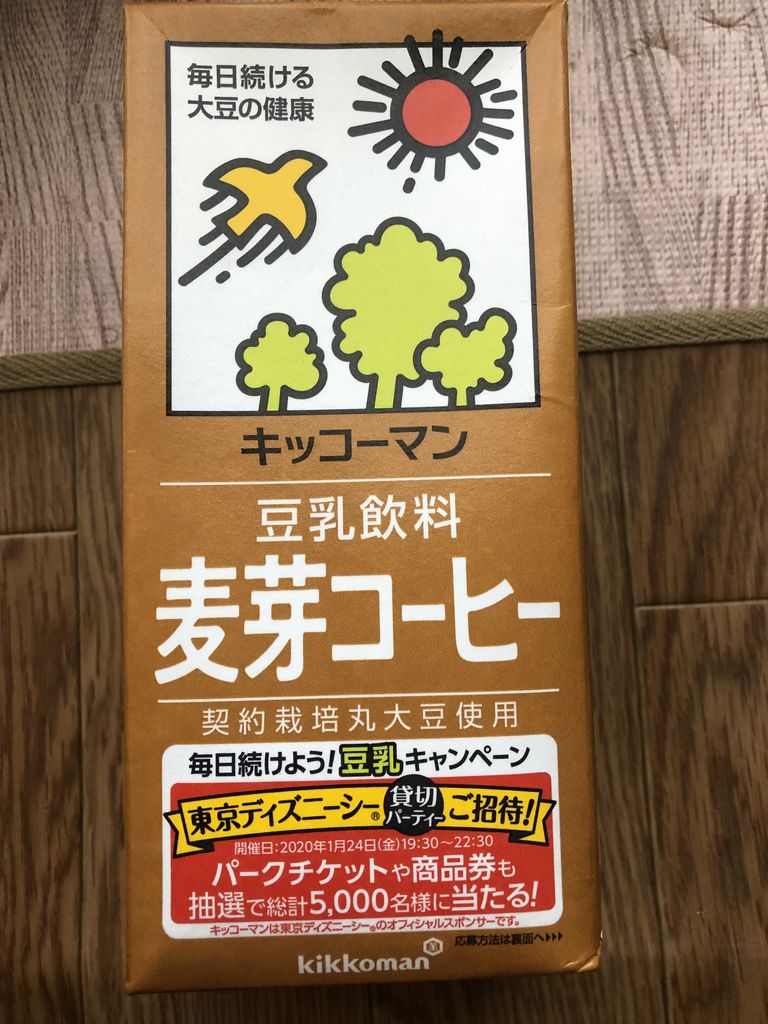 第７位 豆乳 減量家ｘの 効いた順 ダイエット リバウンド防止法