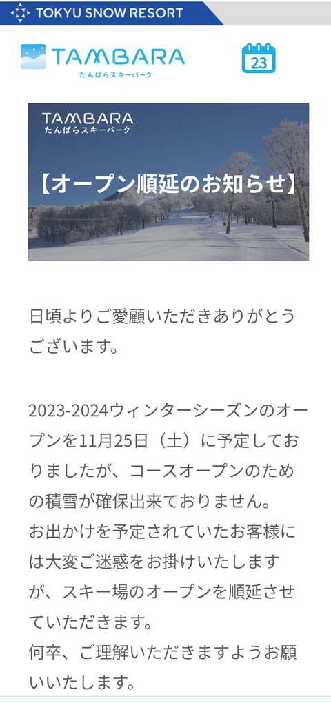 Screenshot_20231123-095531~2