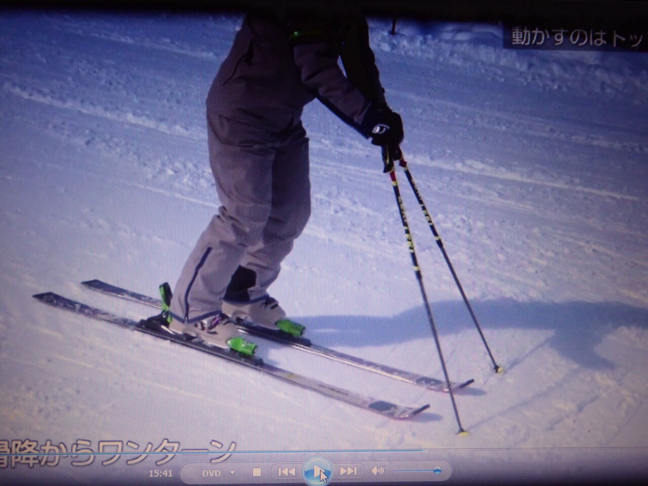 げんさんのすっきりスキー スキーの基