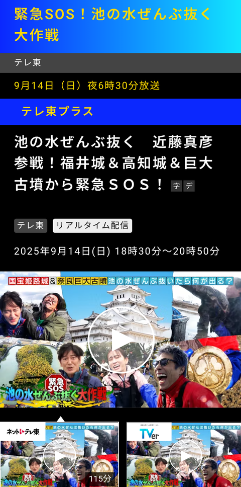 Screenshot_20250914-183012~2