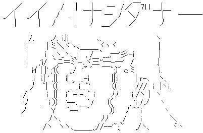 iihanashi